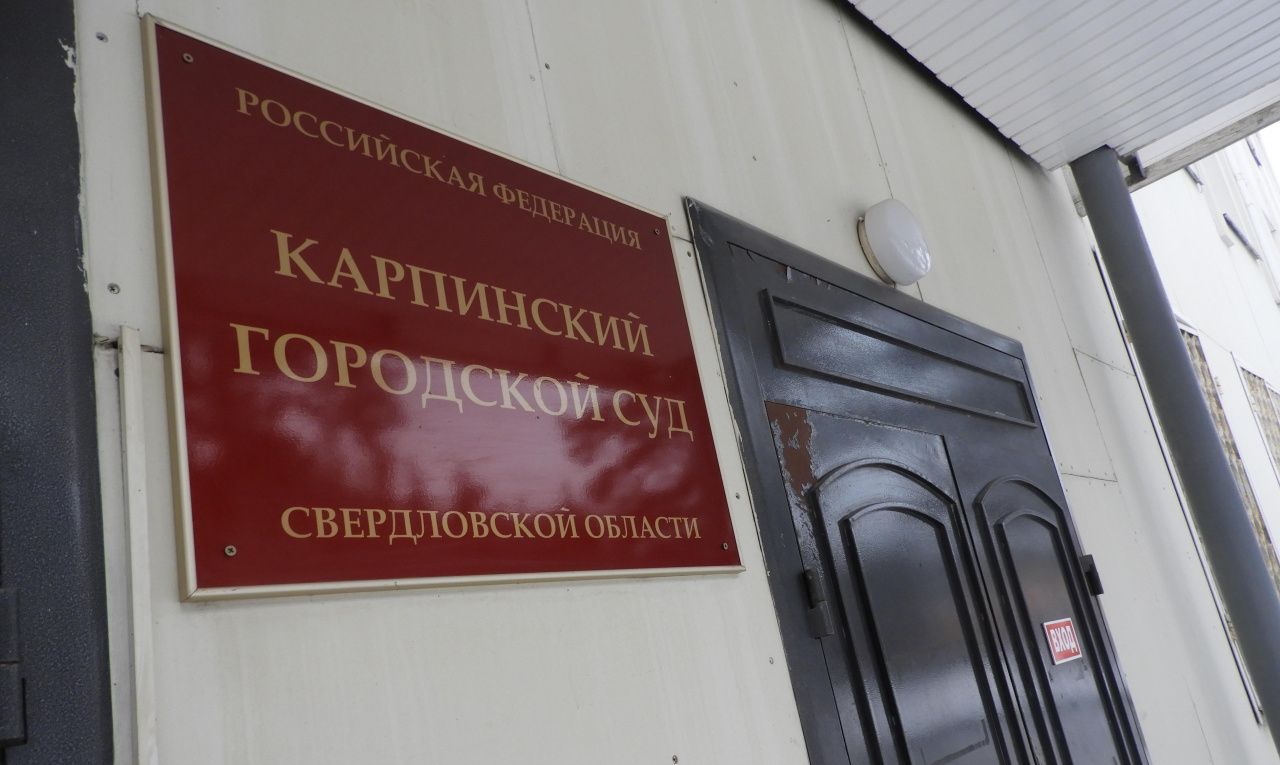 В Карпинске осужден мужчина, у которого в холодильнике нашли шприц с дезоморфином
