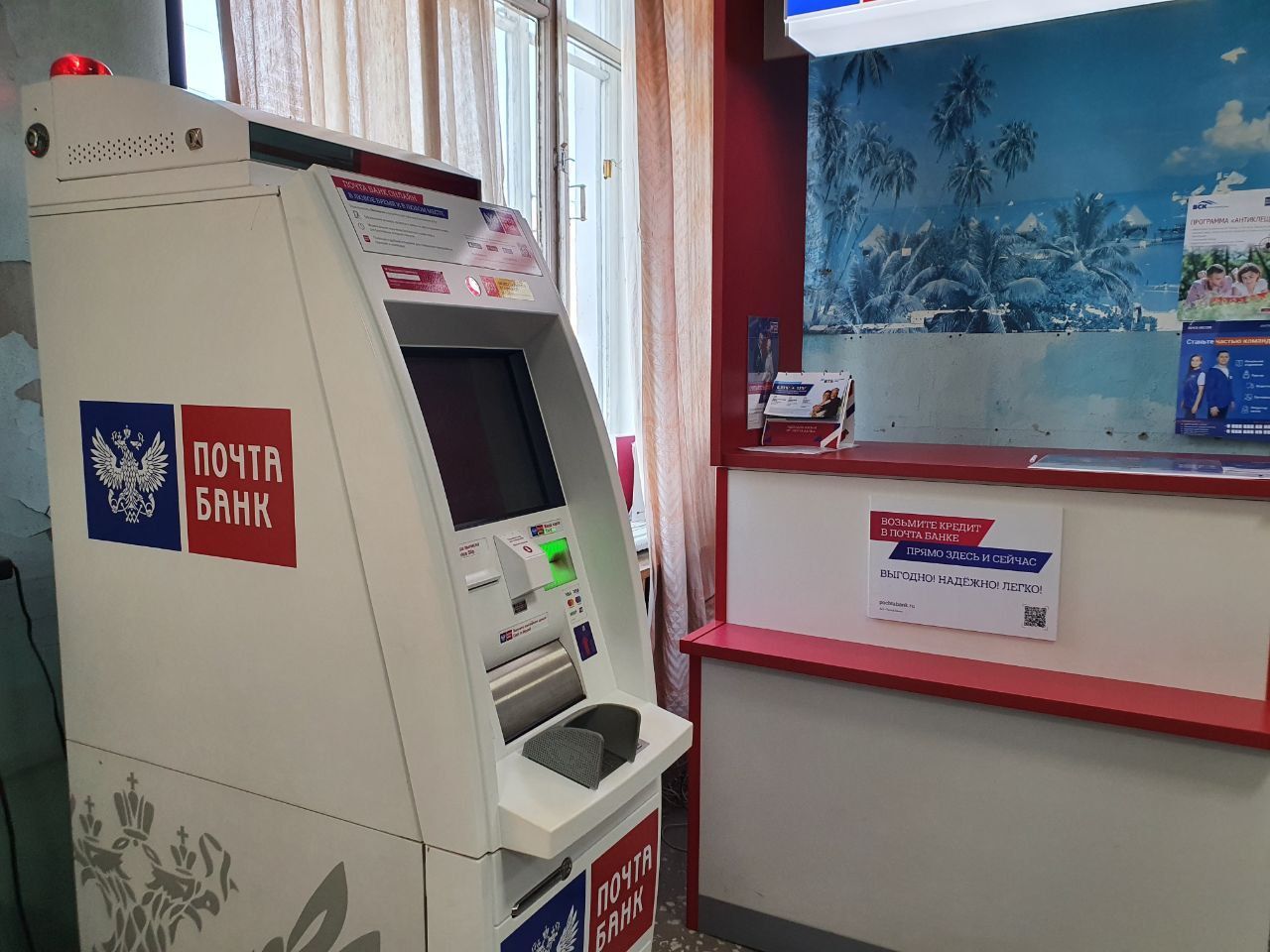 Карпинские пенсионеры жалуются на отсутствие наличности в банкомате «Почта Банк»