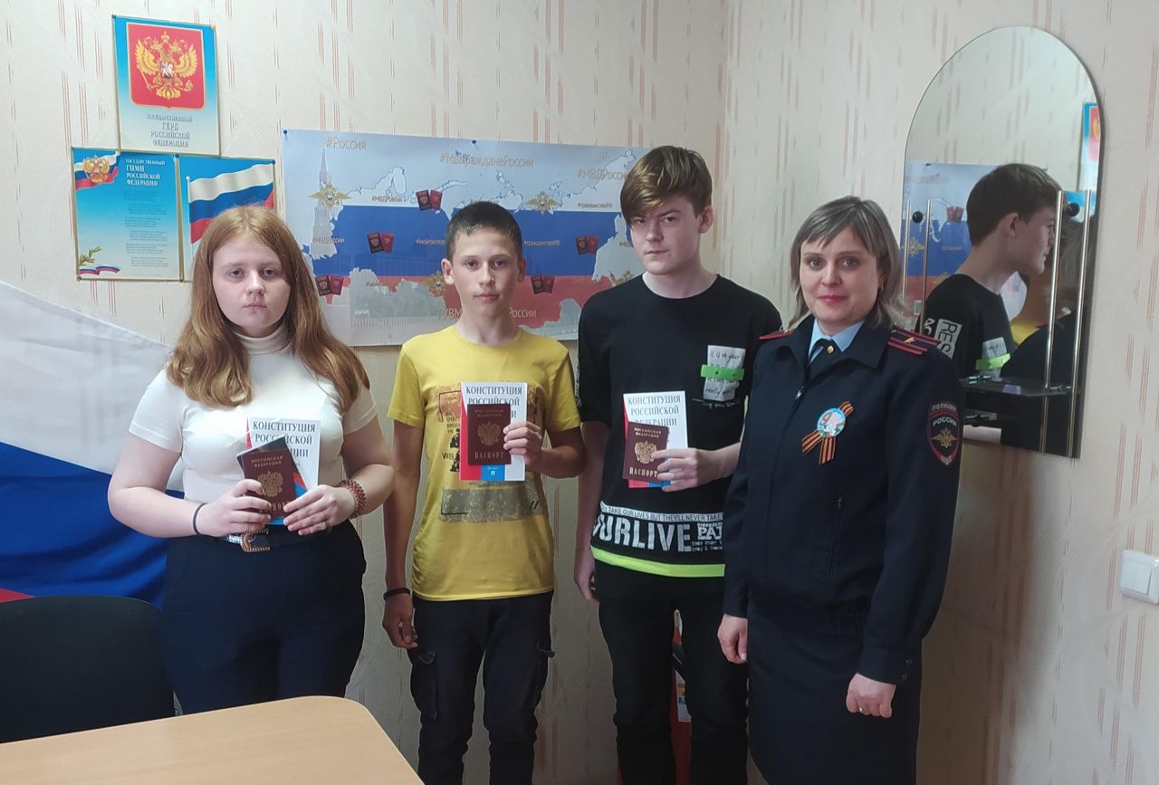 Карпинским подросткам торжественно вручили паспорт и Конституцию РФ