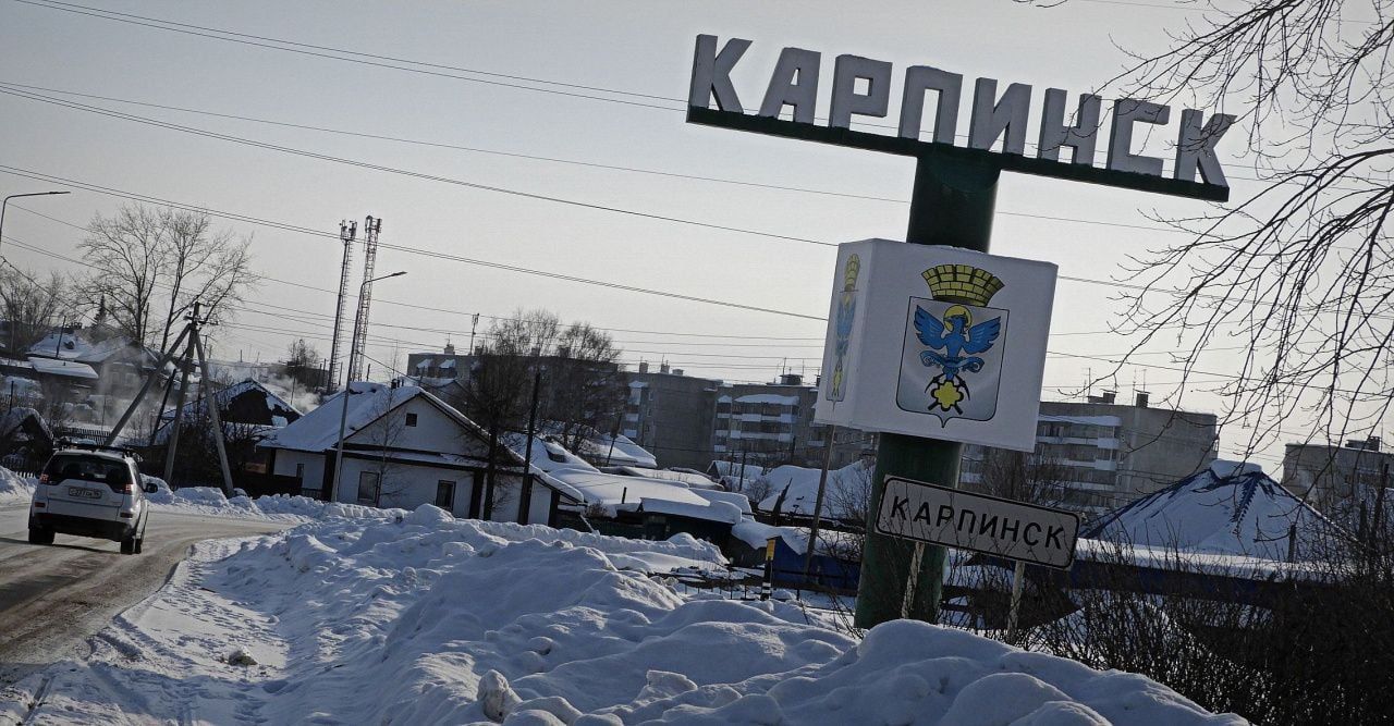 Карпинск может лишиться статуса городского округа