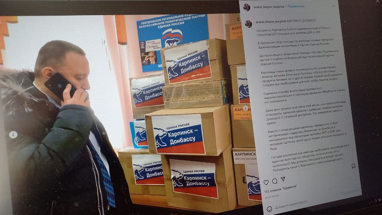 Из Карпинска направлена вторая «ГАЗель» с гуманитарной помощью жителям Донбасса