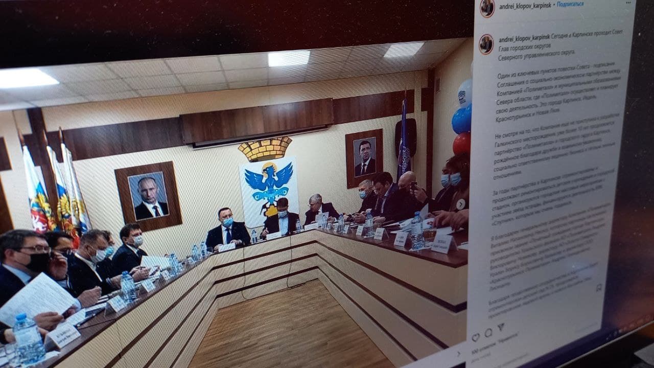 В Карпинске встретились главы городов Северного куста. Подписывали соглашение с «Полиметаллом»