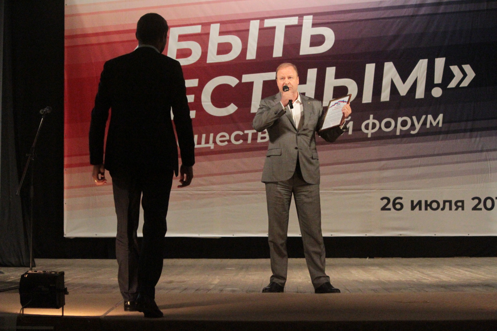 Завершил форум свои выступлением секретарь Свердловского регионального отделения партии «Единая Россия» Виктор Шептий. Фото: Константи Бобылев, "Глобус". Завершил форум свои выступлением секретарь Свердловского регионального отделения партии «Единая Россия» Виктор Шептий. Фото: Константи Бобылев, "Глобус".