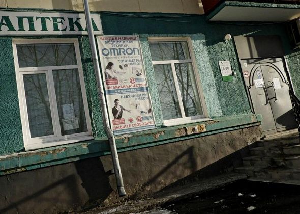 Аптека по Луначарского, 60: закроется или нет? Проясняем ситуацию