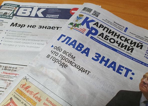 В «Карпинском рабочем» написано, что «Вечерний Карпинск» работает неправильно. Давайте разбираться
