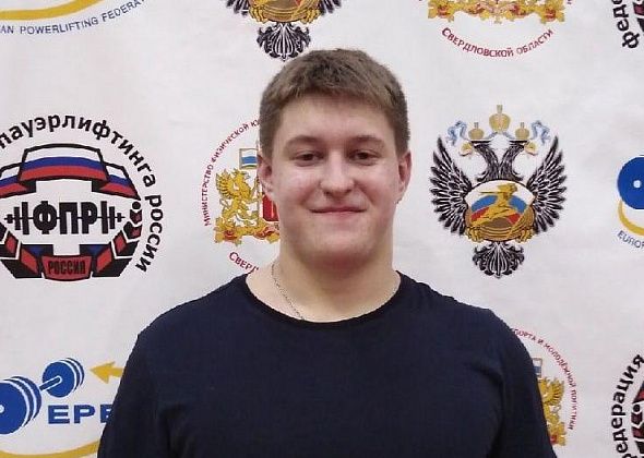 Молодой тяжелоатлет из Карпинска стал КМС на Всероссийских соревнованиях 