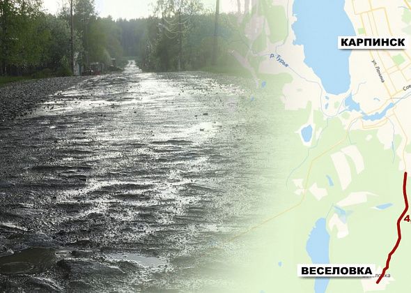 Торги на проект ремонта дороги Карпинск-Веселовка сэкономили в бюджете более 2 млн рублей
