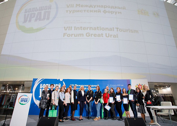 VII международный туристский форум «Большой Урал» даст импульс развитию образовательного туризма