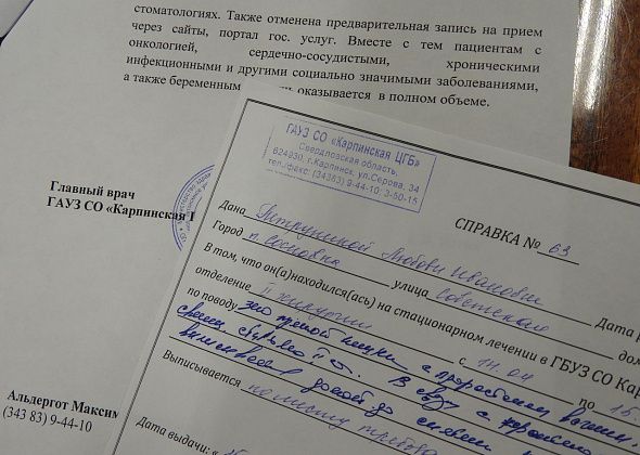 Онкобольную пенсионерку, которую выписали из карпинского стационара, переведут в ГБ Краснотурьинска