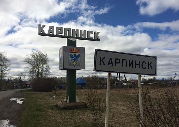 В Карпинске пройдет туристическая акция-квест “Прошагай город”