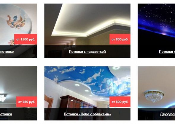 Как выбрать и где купить натяжной потолок в Екатеринбурге?