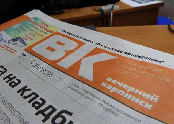 От УКХ требуют денег, а экс-мэра просят проверить на коррупцию - читайте свежий выпуск “Вечернего Карпинска”