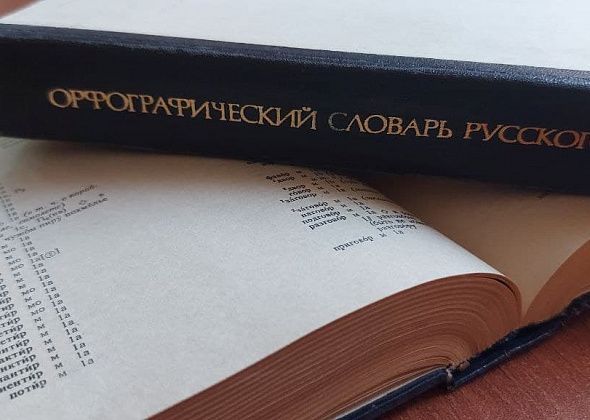 Правила русского языка обновят впервые за 65 лет