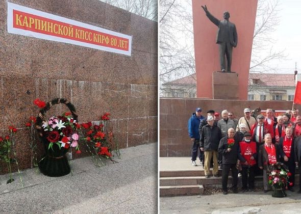 Карпинские коммунисты возложили цветы к памятнику Ленину в честь дня рождения вождя