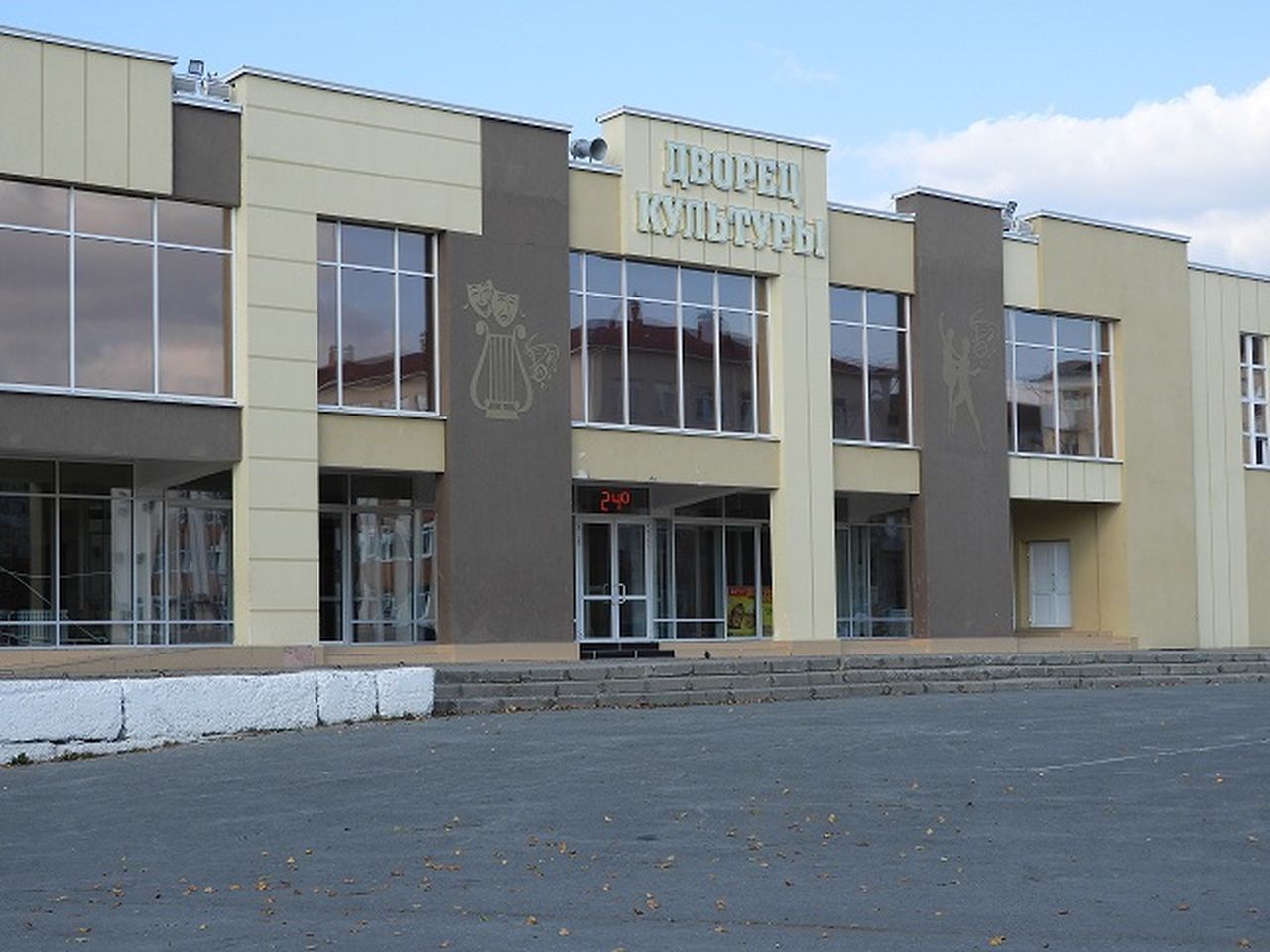 Дворец культуры кушва официальный сайт