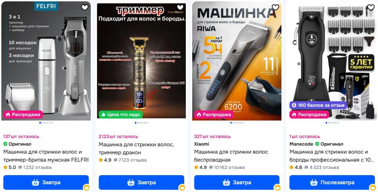 Как выбрать машинку для стрижки волос