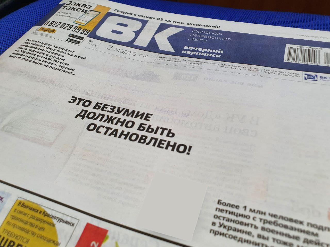 Ответы коммунальщиков, нападение на семью и спецоперация в Украине — обо  всем читайте в свежем номере «Вечернего Карпинска»