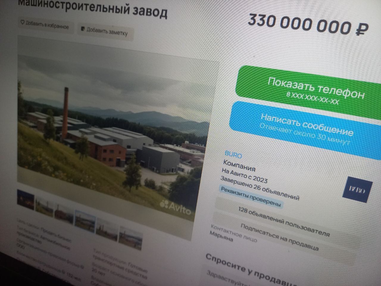 Карпинский машиностроительный завод продают на «Авито» за 330 миллионов рублей