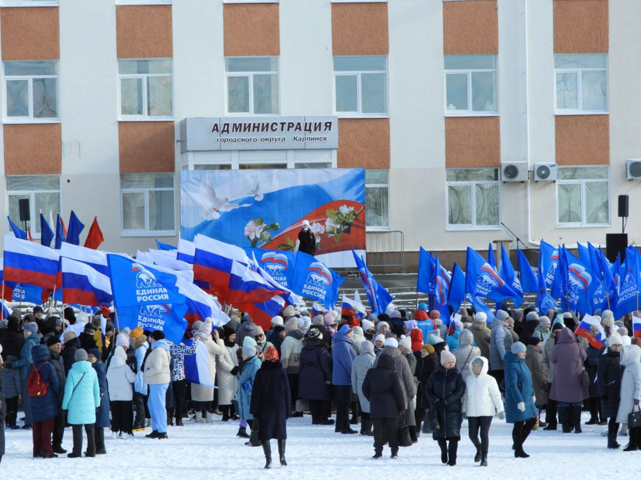 Карпинск отметил девятилетие Крыма в составе России