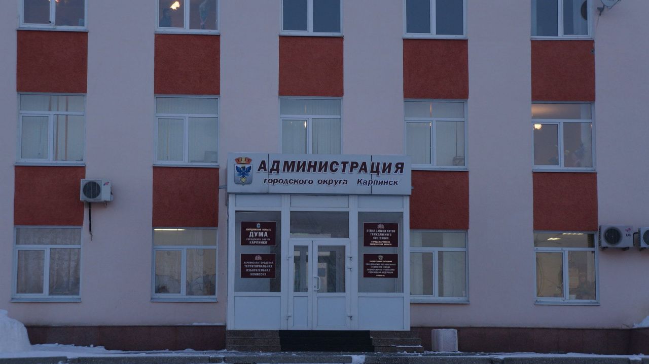 За время существования Карпинска в городе сменилось 12 руководителей