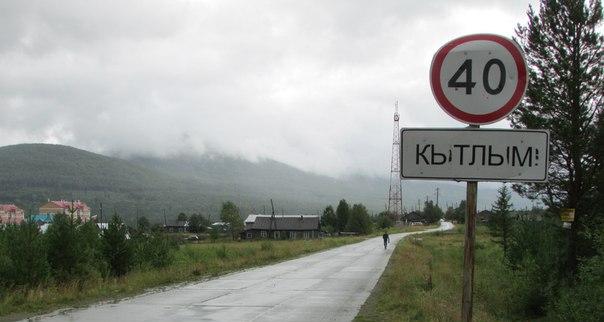 Мэрия продает бывшую кытлымскую гостиницу «Дом приезжих» 