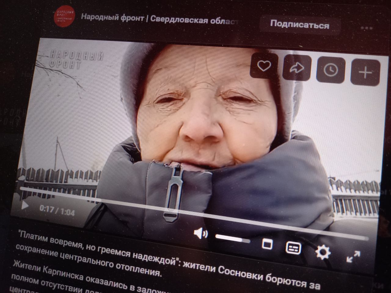 Жители Сосновки, которым мэр советовал ставить электрокотлы, переживают за стабильность электросети