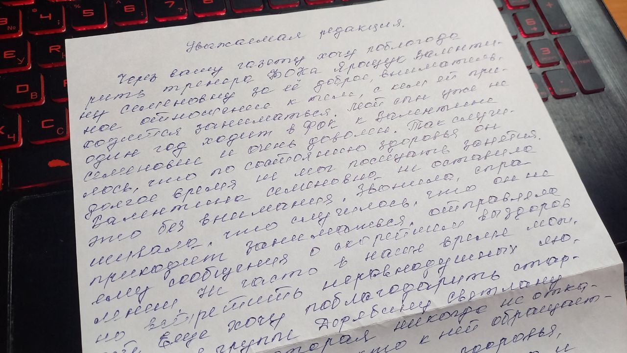 Работников ФОКа благодарят за внимательное отношение к тем, кто приходит  заниматься