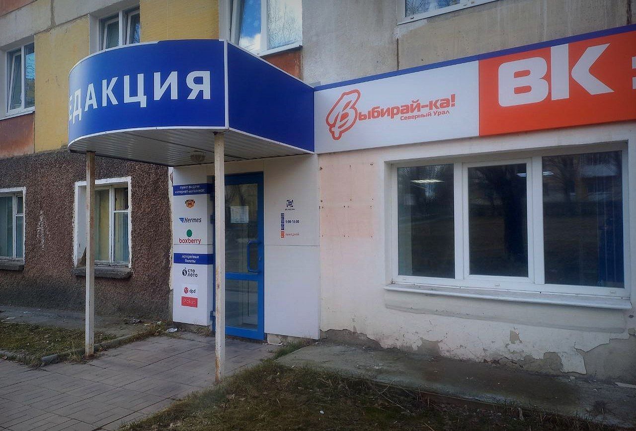 Как будет работать редакция «Вечернего Карпинска» в майские праздники