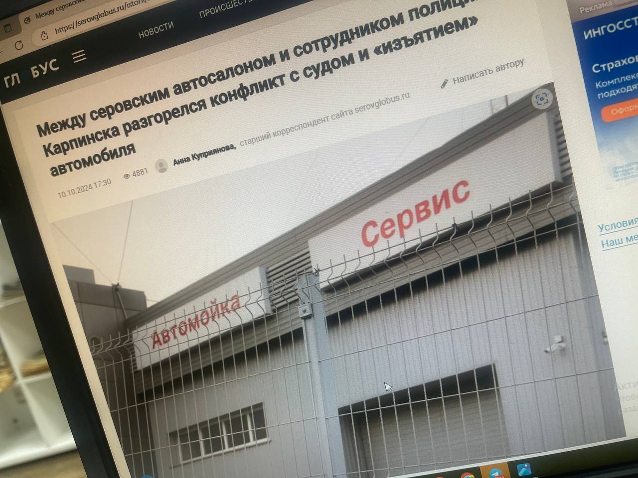 Прокуратура изучила конфликт между карпинским полицейским и серовским автосалоном. Проверка завершена