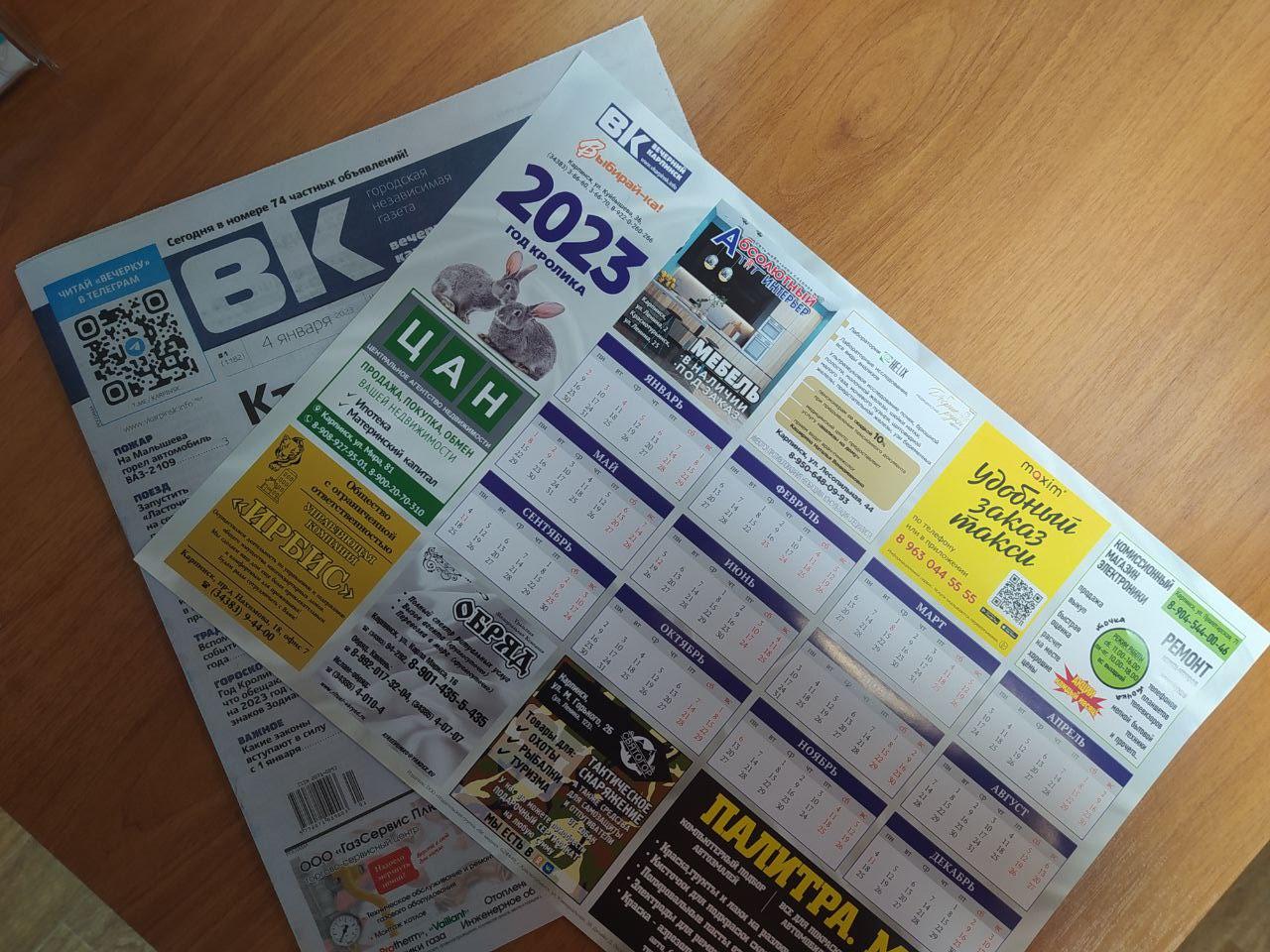 Про брешь ледового городка, горение автомобиля и главные темы минувшего года читайте в свежем номере «Вечернего Карпинска»