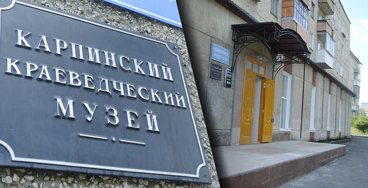 Карпинский краеведческий музей участвует в конкурсе арт-объектов