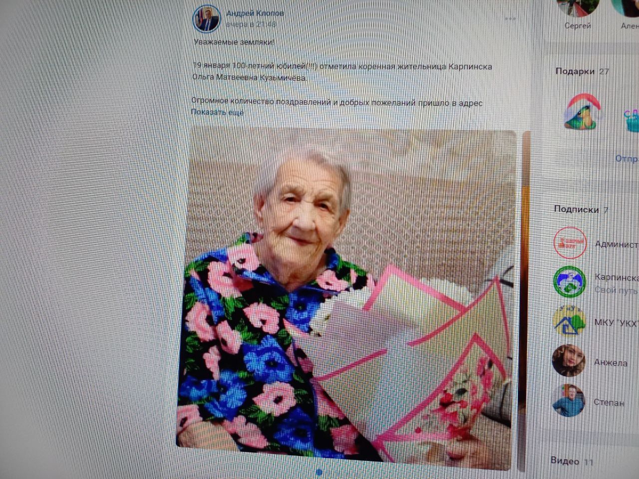 В Карпинске свой 100-летний юбилей отметила Ольга Матвеевна Кузьмичева