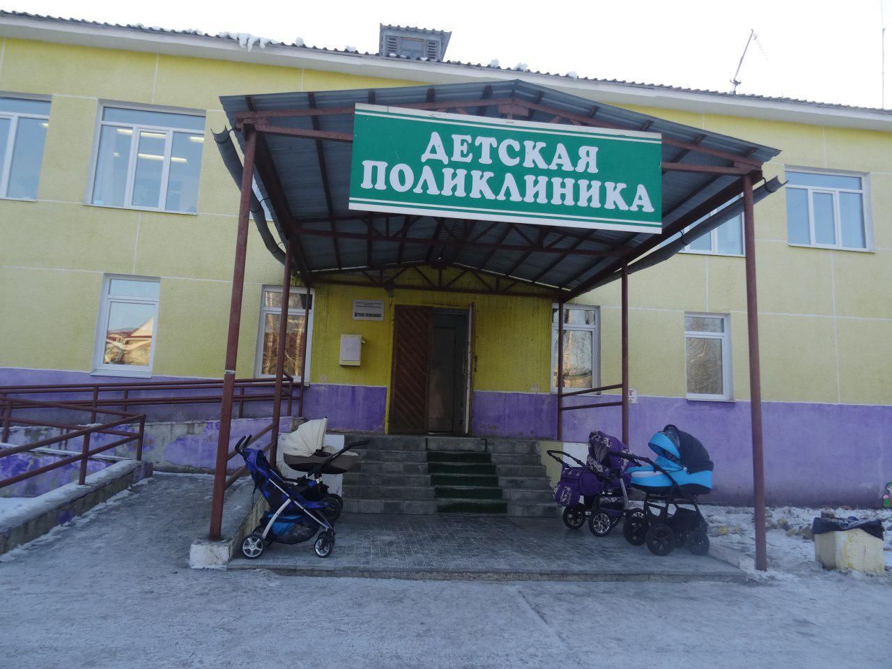 Детская поликлиника карпинск