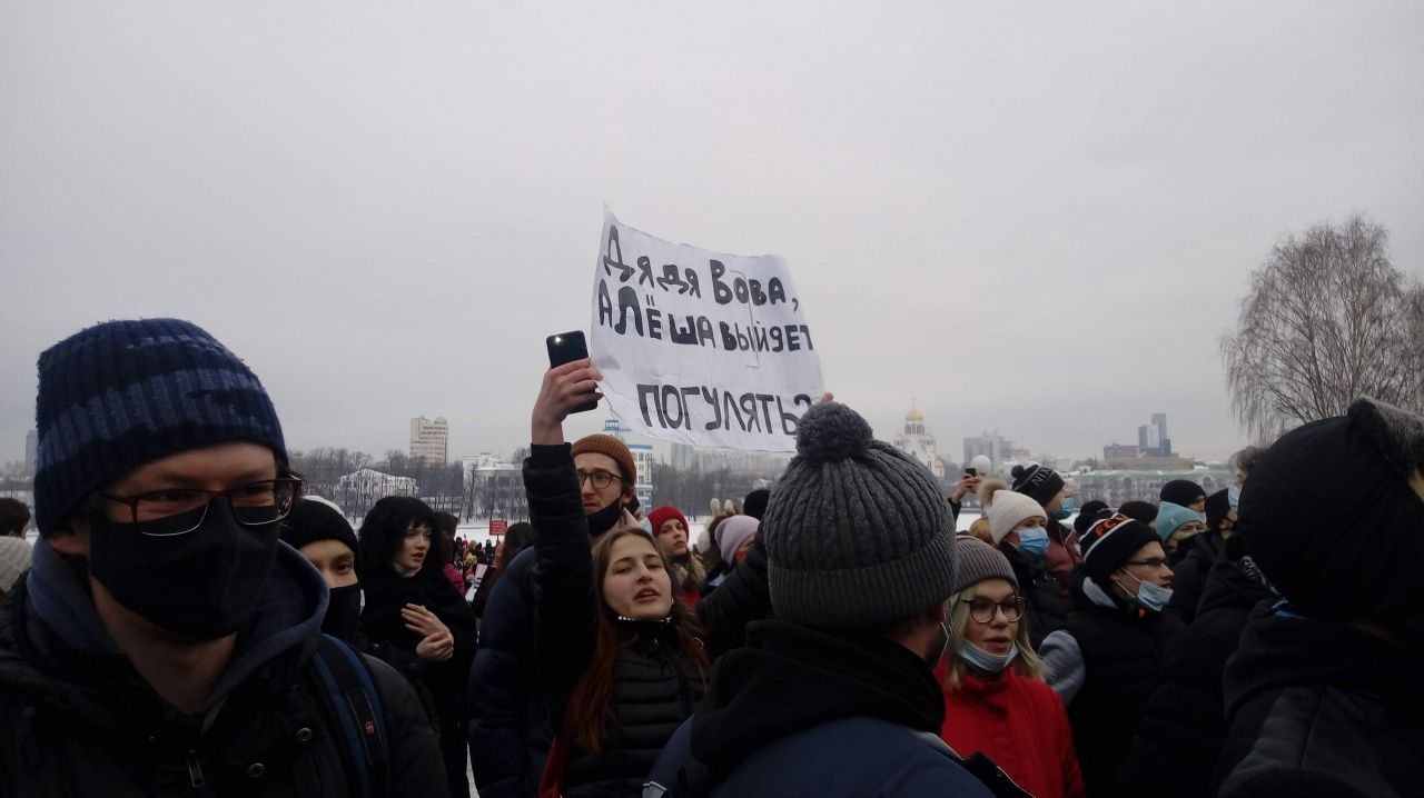 “Репрессивная машина, стой”. Как прошла акция протеста в Екатеринбурге 31 января