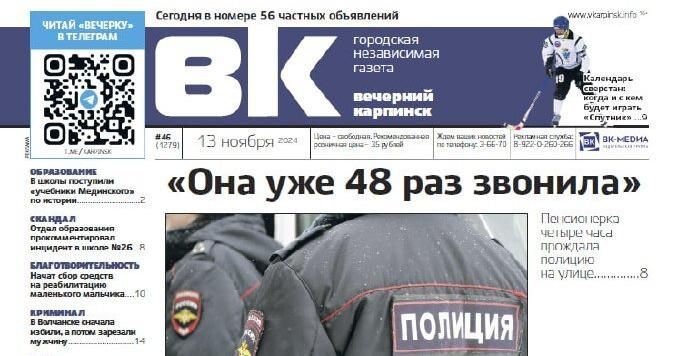 Про претензии к полиции, скандал в школе и плесень в общежитии читайте в свежем номере «Вечерки»