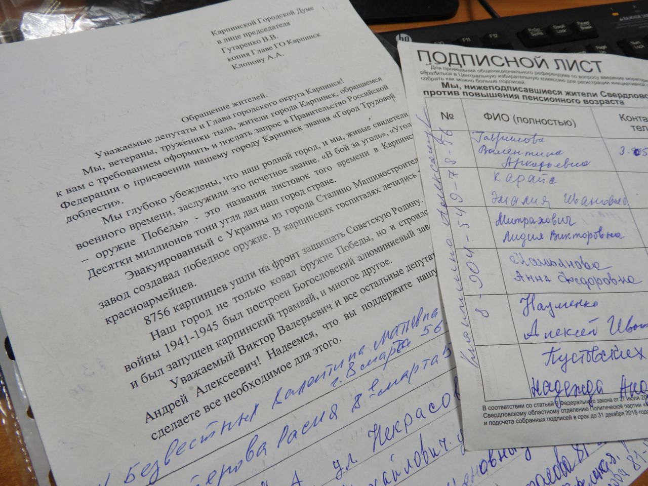 Ветераны и труженики тыла хотят, чтобы Карпинску присвоили звание "Город Трудовой доблести"