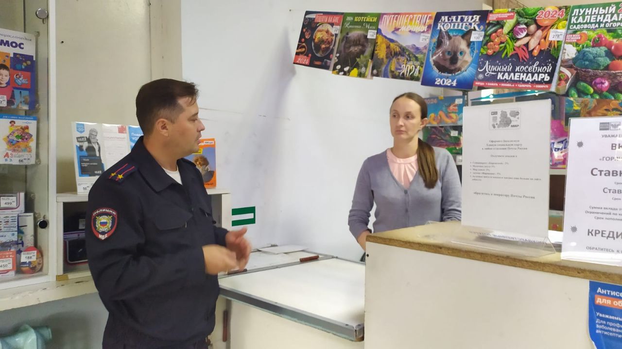 Полиция предупредила сотрудников почты и КЦСОН о мошенниках