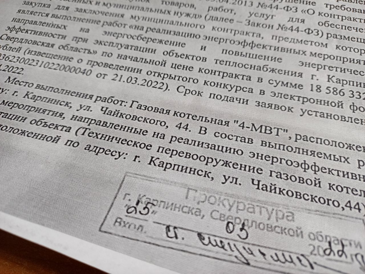 Стройфирма «Напитки Урала» считает, что модернизация котельной №15 — пустая  трата бюджетных средств