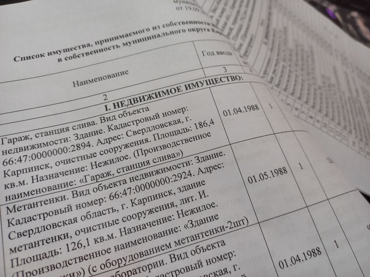 ИП подарил Карпинску очистные сооружения. Власти сказали, что им неинтересны мотивы такой щедрости