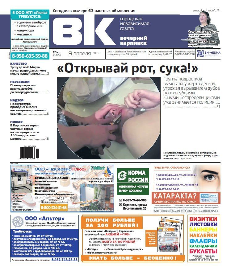 Про издевательства подростков и разбитые окна общежития читайте в “Вечернем Карпинске”