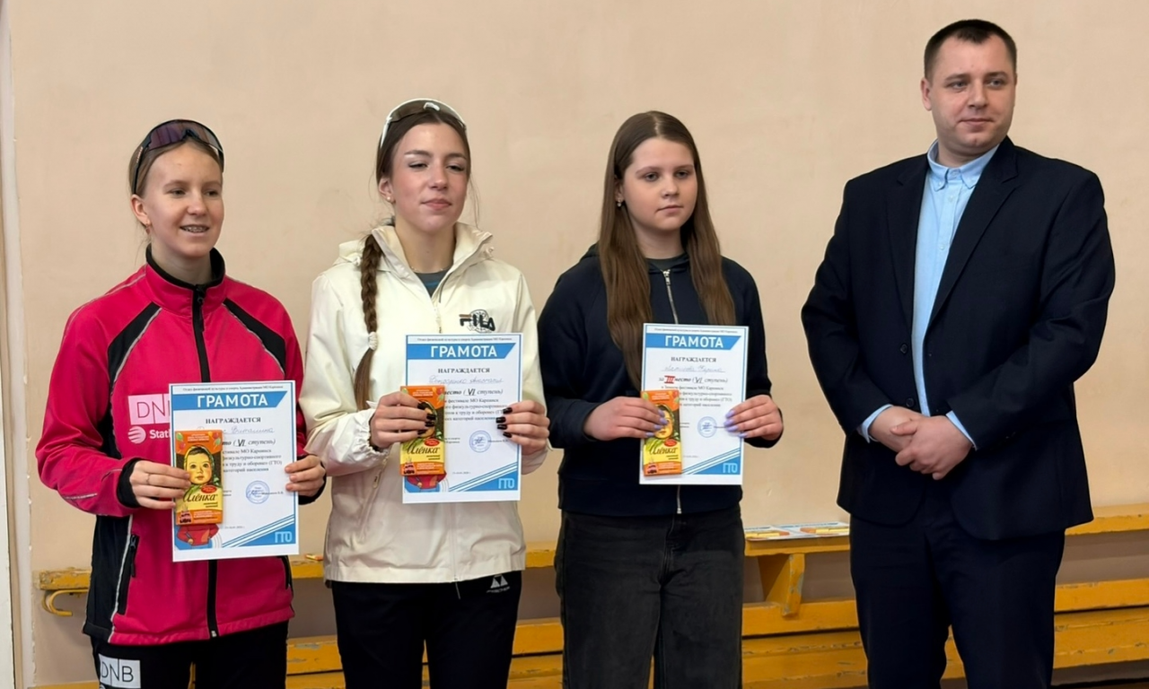 В Карпинске подвели итоги городского этапа зимнего фестиваля ГТО