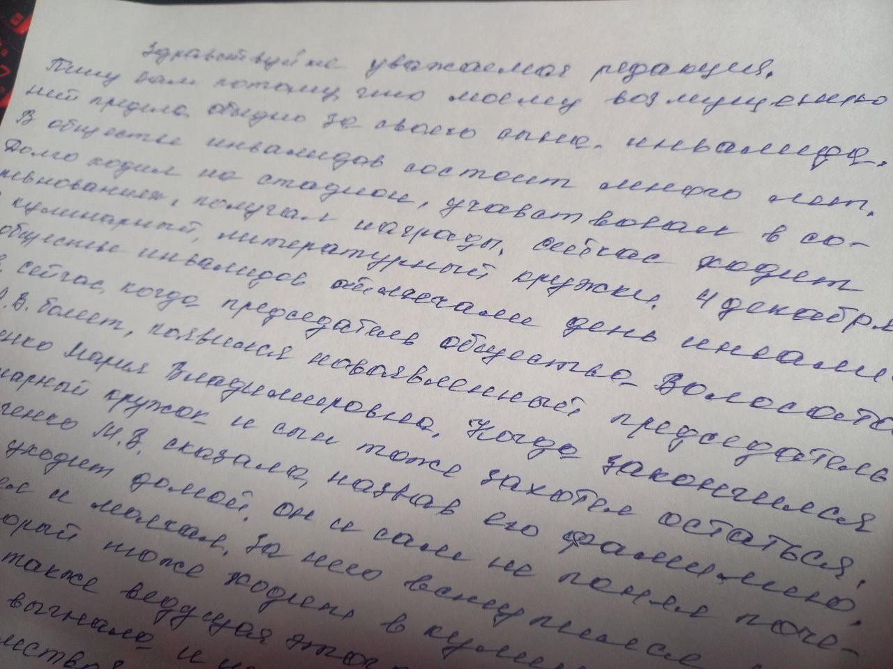 Мать 37-летнего инвалида обвиняет руководителя в предвзятом отношении к ее сыну