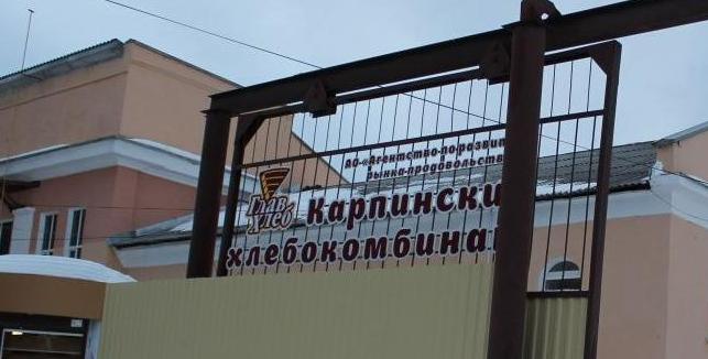 Все 100 процентов акций «ГлавХлеба» выставлены на торги