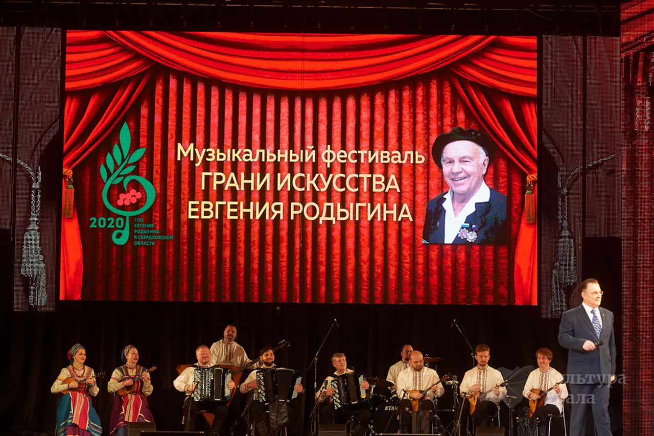 Год прославленного уральского композитора Евгения Родыгина официально стартовал в Свердловской области 