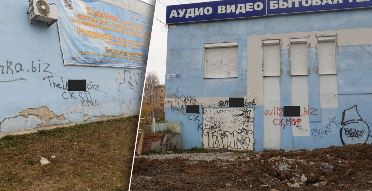 «Портит вид гостевого маршрута». Горожане недовольны внешним видом магазина бытовой техники