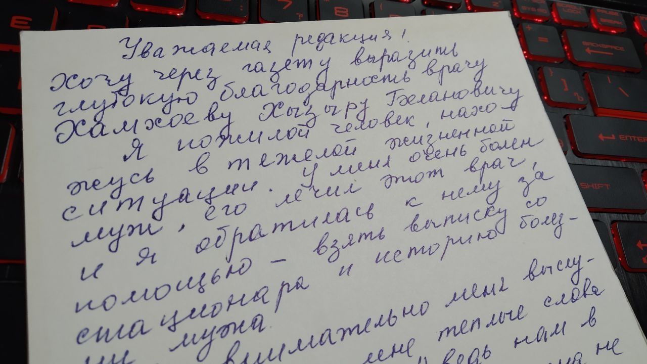 Выслушал, сказал теплые слова поддержки»: пенсионерка благодарит врача ЦГБ  за хорошее отношение