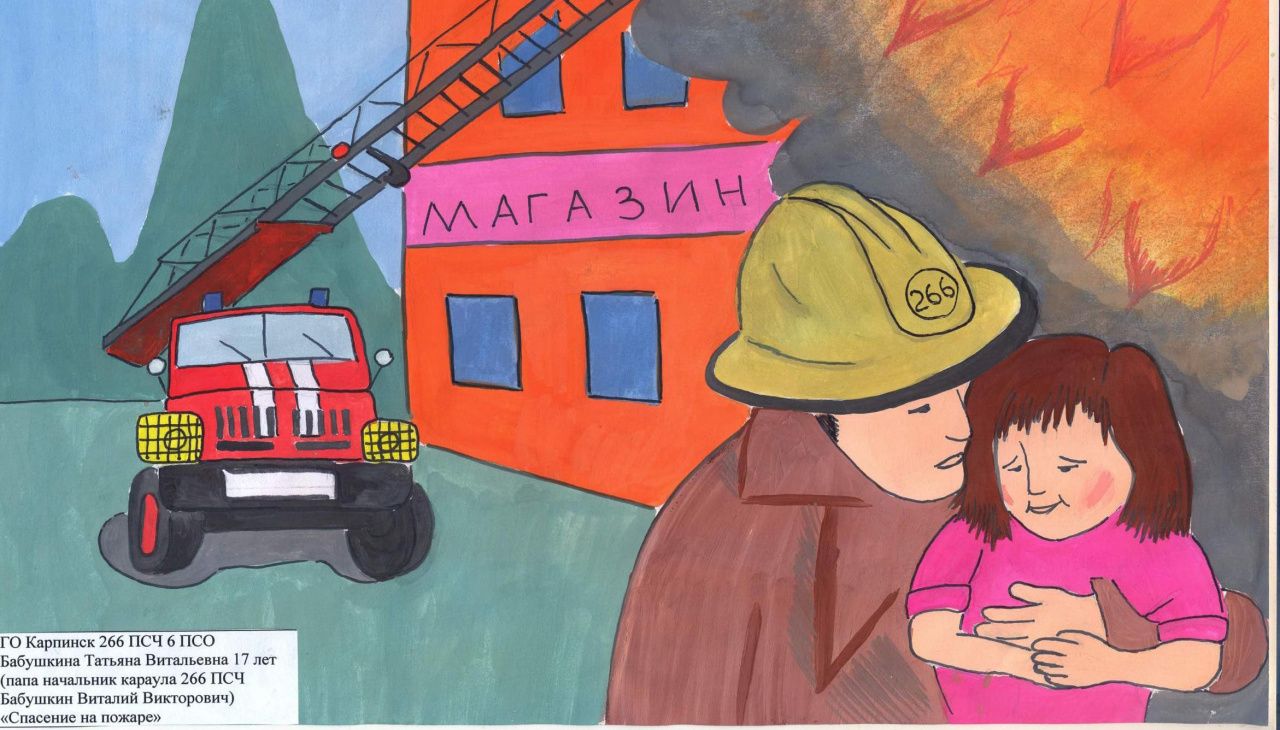 "Мой папа - спасатель". Дети карпинских пожарных изобразили работу своих родителей