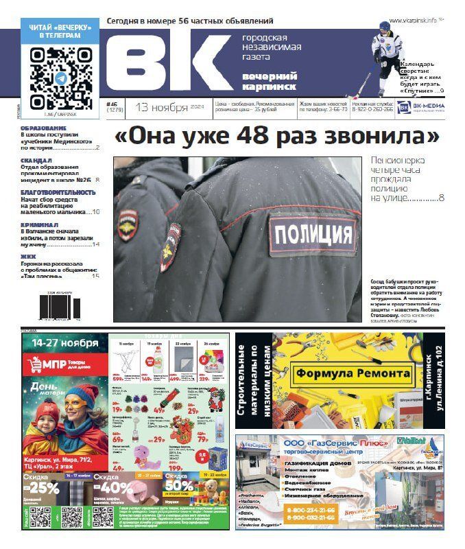 Про претензии к полиции, скандал в школе и плесень в общежитии читайте в свежем номере «Вечерки»