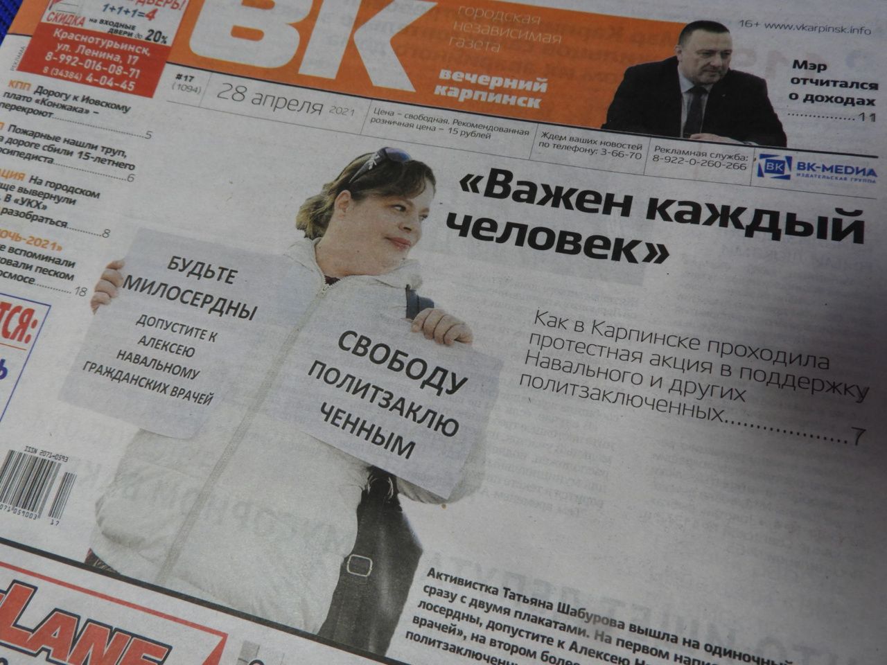 Протест, доходы мэра, кладбище и труп — читайте свежий номер «Вечернего Карпинска» 