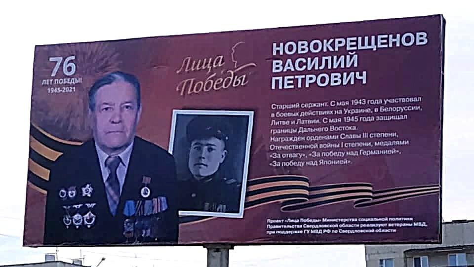 В Карпинске 76-ю годовщину Победы встретили пять участников войны